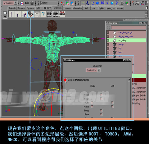 maya角色动画制作