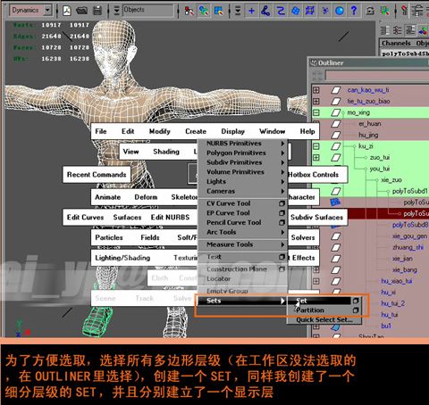 maya角色动画制作