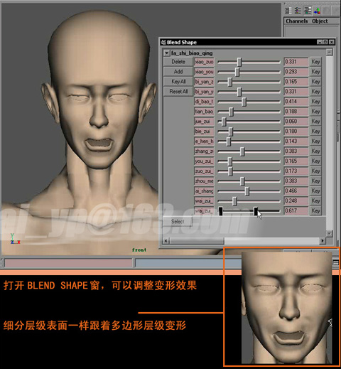 maya角色动画制作