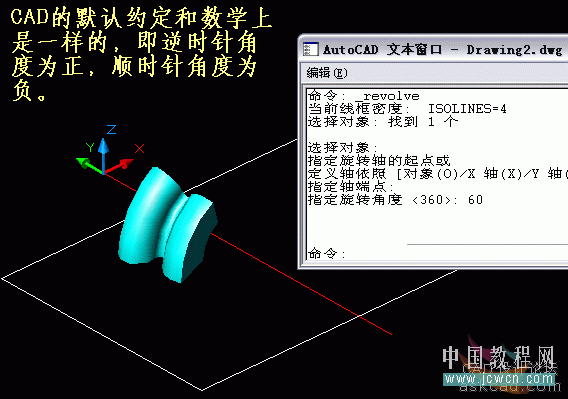 AutoCAD三维基础教程：右手螺旋定则_中国教程网