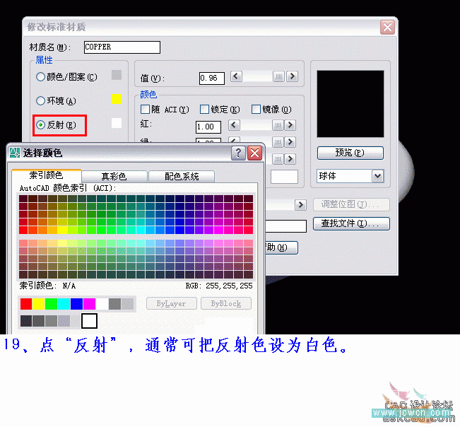 AutoCAD三维实例教程：CAD模型特点及材质调整_中国教程网