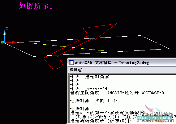 AutoCAD三维基础教程：右手螺旋定则_中国教程网