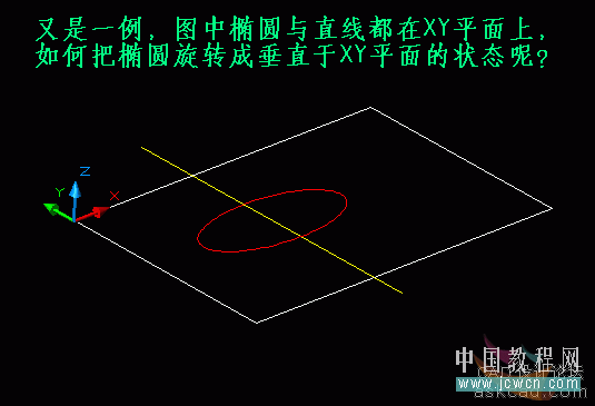 AutoCAD三维基础教程：右手螺旋定则_中国教程网