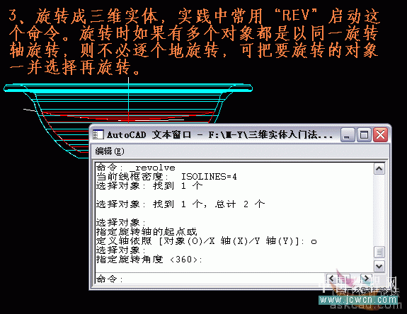 AutoCAD三维实例教程：CAD模型特点及材质调整_中国教程网