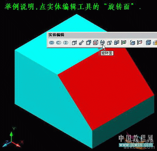 AutoCAD三维基础教程：右手螺旋定则_中国教程网