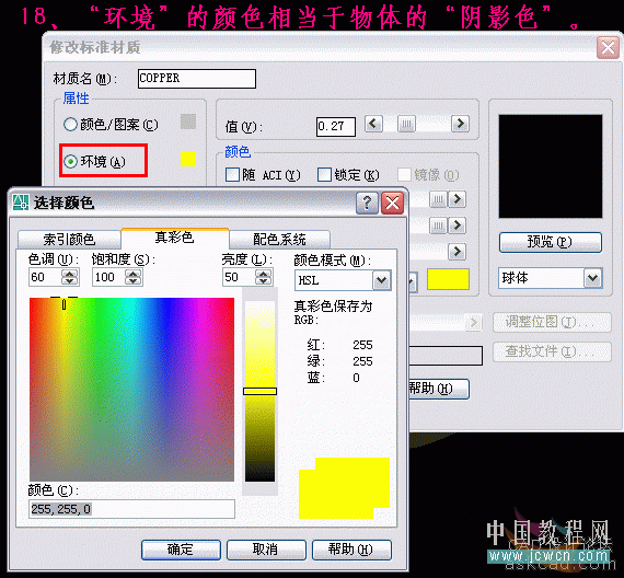 AutoCAD三维实例教程：CAD模型特点及材质调整_中国教程网