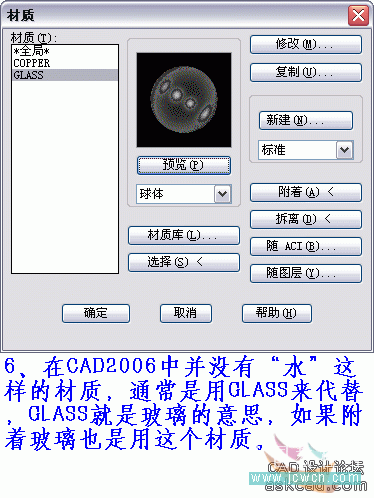AutoCAD三维实例教程：CAD模型特点及材质调整_中国教程网