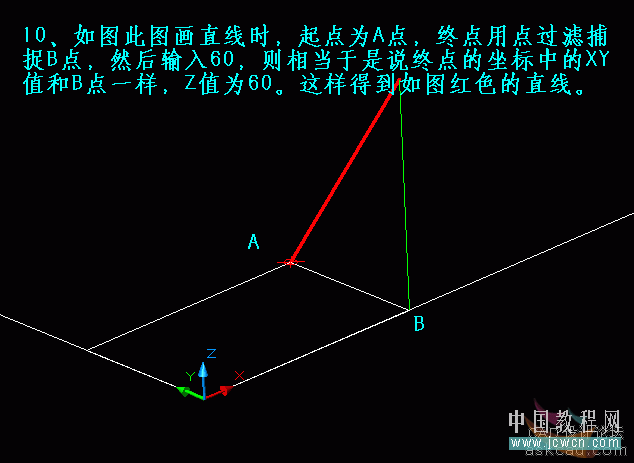 AutoCAD三维实体入门教程：点过滤功能的应用_中国教程网