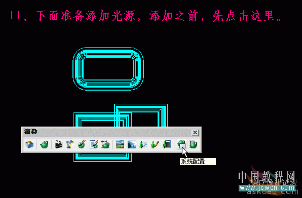 AutoCAD三维实例教程：旋转面、拉伸面及渲染中灯光的设置_中国教程网