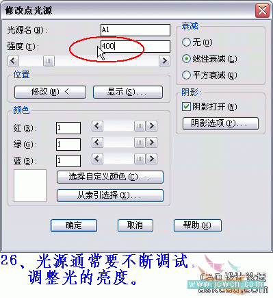 AutoCAD三维实例教程：旋转面、拉伸面及渲染中灯光的设置_中国教程网