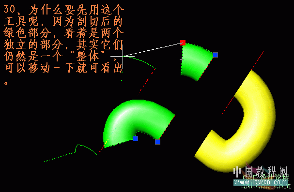 AutoCAD三维实体入门教程：关于剖切的知识详解_中国教程网