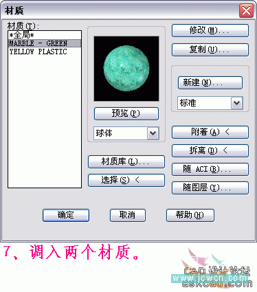 AutoCAD三维实例教程：旋转面、拉伸面及渲染中灯光的设置_中国教程网