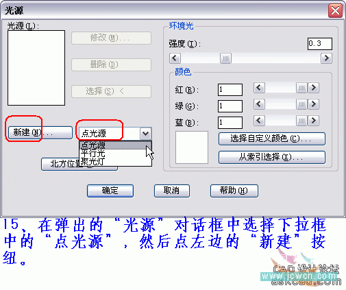 AutoCAD三维实例教程：旋转面、拉伸面及渲染中灯光的设置_中国教程网