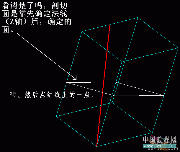 AutoCAD三维实体入门教程：关于剖切的知识详解_中国教程网