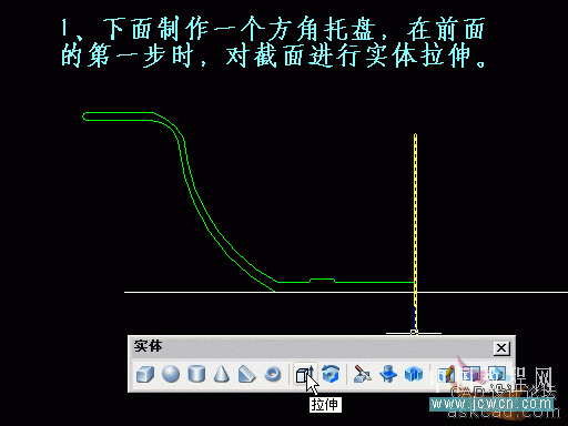 AutoCAD三维实例教程：旋转面、拉伸面及渲染中灯光的设置_中国教程网