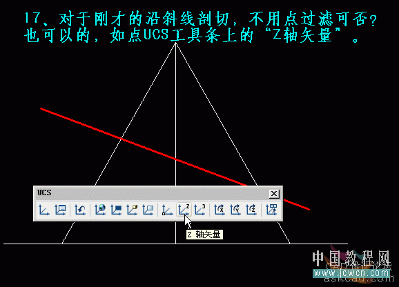 AutoCAD三维实体入门教程：关于剖切的知识详解_中国教程网