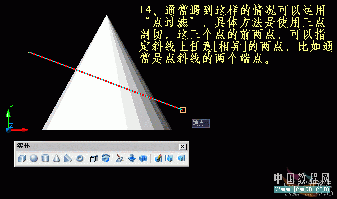 AutoCAD三维实体入门教程：关于剖切的知识详解_中国教程网