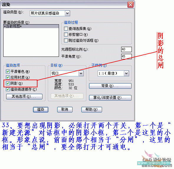 AutoCAD三维实例教程：旋转面、拉伸面及渲染中灯光的设置_中国教程网