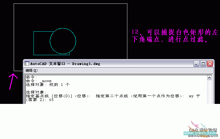AutoCAD三维实体入门教程：点过滤功能的应用_中国教程网