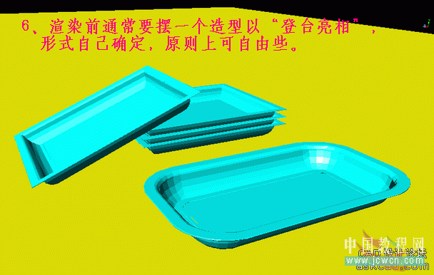 AutoCAD三维实例教程：旋转面、拉伸面及渲染中灯光的设置_中国教程网