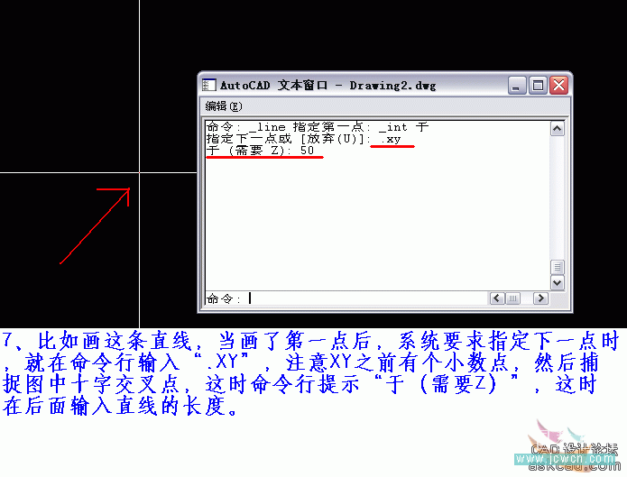 AutoCAD三维实体入门教程：点过滤功能的应用_中国教程网