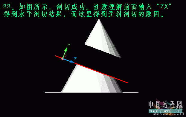 AutoCAD三维实体入门教程：关于剖切的知识详解_中国教程网