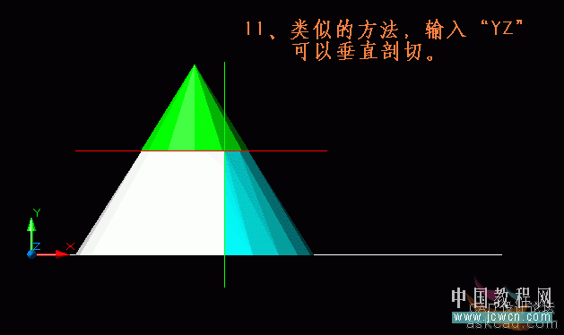 AutoCAD三维实体入门教程：关于剖切的知识详解_中国教程网