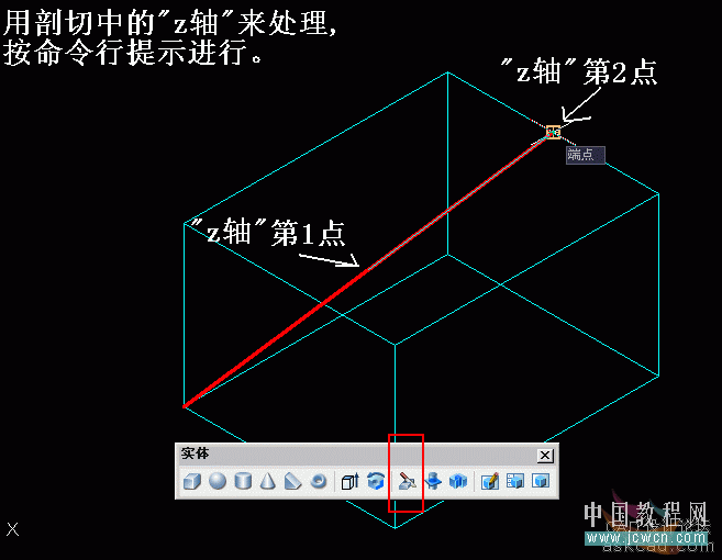 AutoCAD三维实体入门教程：关于剖切的知识详解_中国教程网