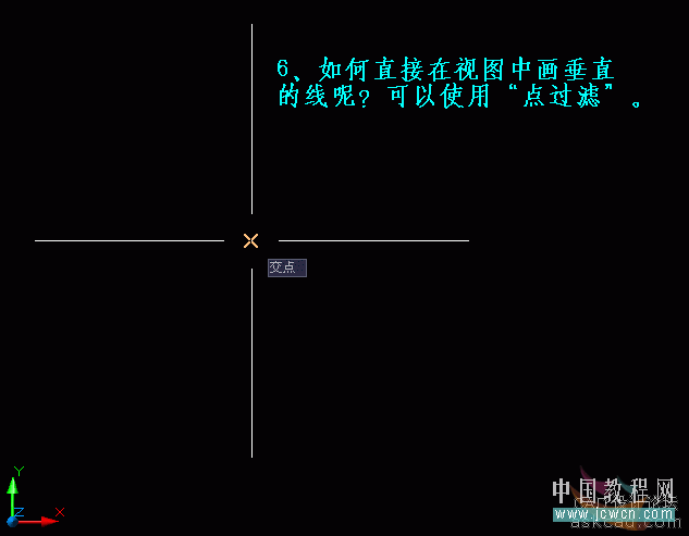 AutoCAD三维实体入门教程：点过滤功能的应用_中国教程网