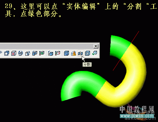 AutoCAD三维实体入门教程：关于剖切的知识详解_中国教程网
