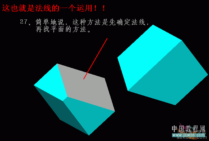 AutoCAD三维实体入门教程：关于剖切的知识详解_中国教程网