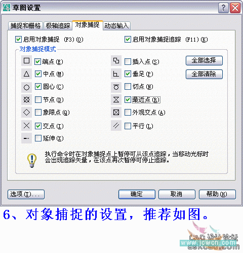 AutoCAD三维实例教程：面盆与板的建模与渲染_教程网