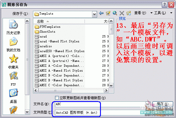 AutoCAD三维实例教程：面盆与板的建模与渲染_教程网