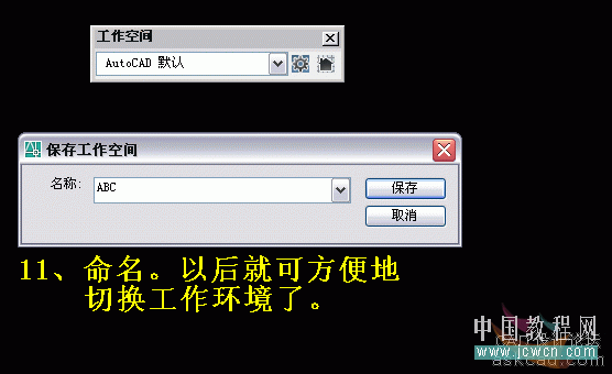 AutoCAD三维实例教程：面盆与板的建模与渲染_教程网