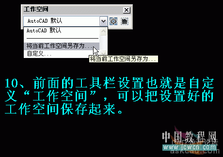 AutoCAD三维实例教程：面盆与板的建模与渲染_教程网