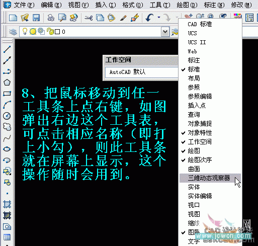 AutoCAD三维实例教程：面盆与板的建模与渲染_教程网