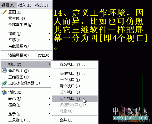 AutoCAD三维实例教程：面盆与板的建模与渲染_教程网