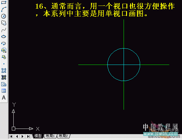 AutoCAD三维实例教程：面盆与板的建模与渲染_教程网