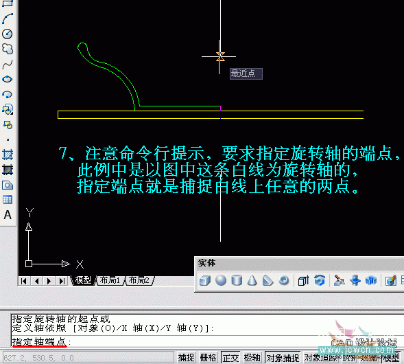 AutoCAD三维实例教程：面盆与板的建模与渲染_教程网