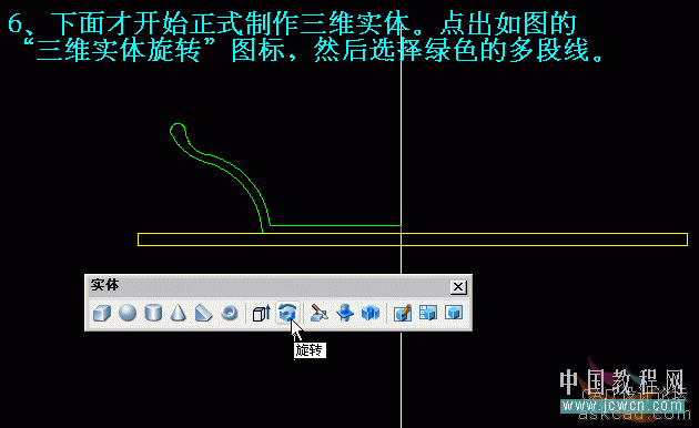 AutoCAD三维实例教程：面盆与板的建模与渲染_教程网