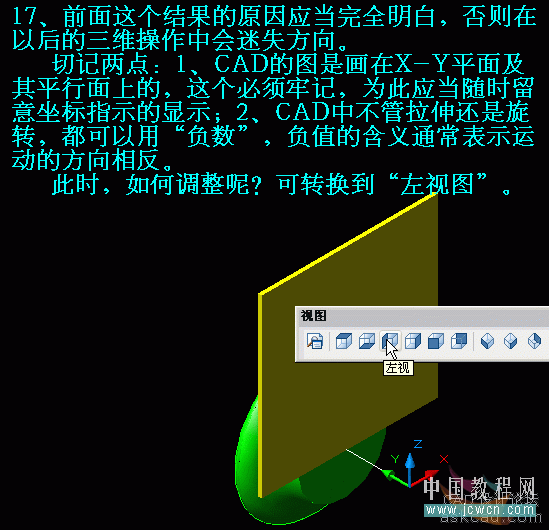 AutoCAD三维实例教程：面盆与板的建模与渲染_教程网