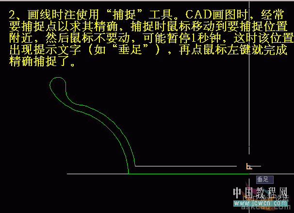 AutoCAD三维实例教程：面盆与板的建模与渲染_教程网