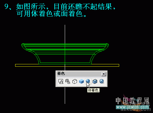 AutoCAD三维实例教程：面盆与板的建模与渲染_教程网