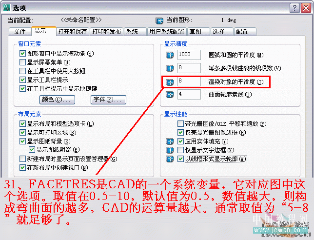 AutoCAD三维实例教程：面盆与板的建模与渲染_教程网