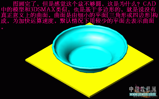 AutoCAD三维实例教程：面盆与板的建模与渲染_教程网