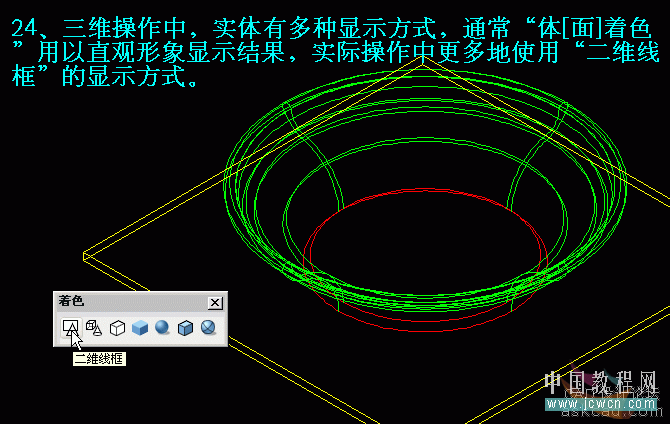 AutoCAD三维实例教程：面盆与板的建模与渲染_教程网