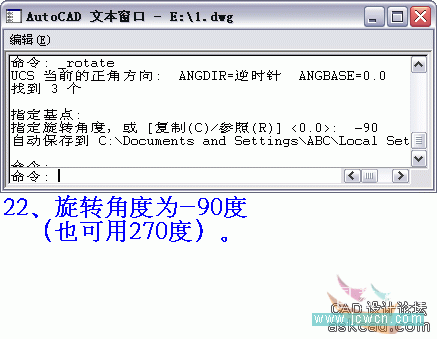 AutoCAD三维实例教程：面盆与板的建模与渲染_教程网