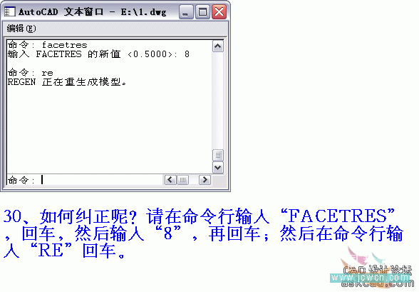 AutoCAD三维实例教程：面盆与板的建模与渲染_教程网
