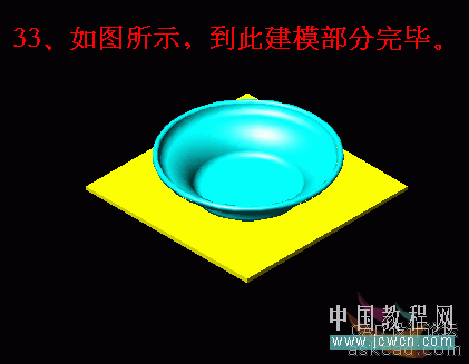 AutoCAD三维实例教程：面盆与板的建模与渲染_教程网