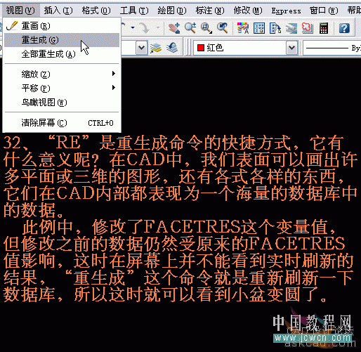 AutoCAD三维实例教程：面盆与板的建模与渲染_教程网